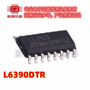 L6390DTR 6390DTR 栅极驱动IC 封装SOP-16 全新原装ST(意法 )