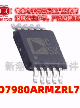 AD7980ARMZRL7 模数转换芯片ADC 封装MSOP-10 原装ADI(亚德诺)