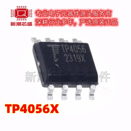 TP4056X SOIC-8 1A 线性锂离子电池充电器芯片 全新原装拓品微