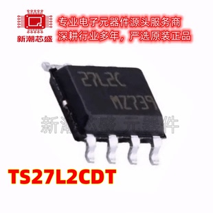 TS27L2CDT 27L2C 封装SOP-8 低功耗 CMOS运算放大器芯片 全新原装