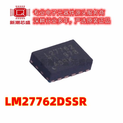 LM27762DSSR DC-DC电源芯片 封装WSON-12 全新原装TI/德州