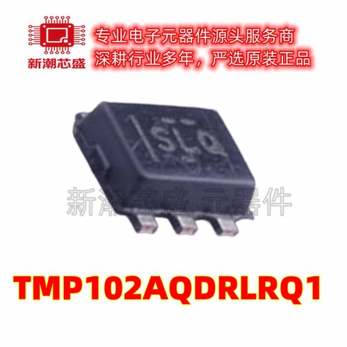 TMP102AQDRLRQ1 温度传感器芯片IC 封装SOT-563 全新原装TI