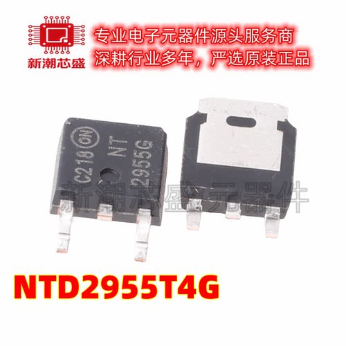 NTD2955T4G P沟道 60V 12A 场效应管 封装TO252 全新原装安森美
