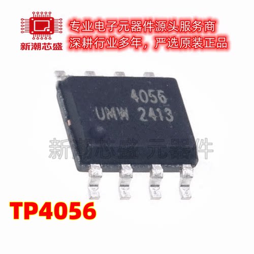 TP4056 SOIC-8 1A 线性锂离子电池充电器芯片 全新原装拓品微