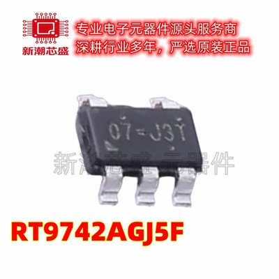 RT9742AGJ5F 功率电子开关 封装TSOT-23-5 全新原装 RICHTEK