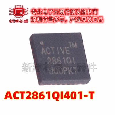 ACT2861QI401-T 双向升降压充放电 封装FCQFN-32 全新原装Qorvo