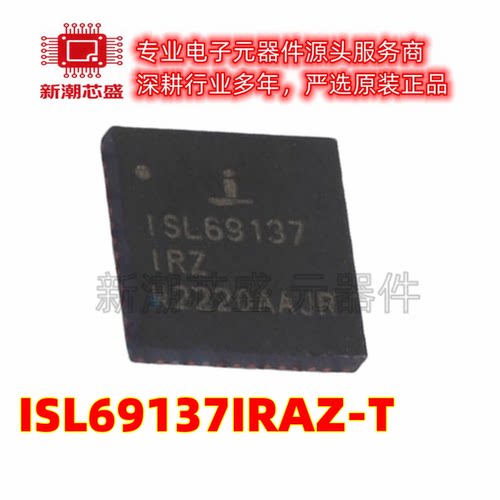 ISL69137IRAZ-T 电源管理(PMIC) 封装QFN-48 原厂正品(瑞萨)