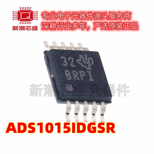 ADS1015IDGSR 模数转换芯片ADC 封装VSSOP-10 全新原装TI
