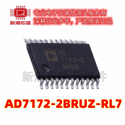 AD7172-2BRUZ-RL7 模数转换芯片ADC 封装TSSOP-24原装ADI(亚德诺