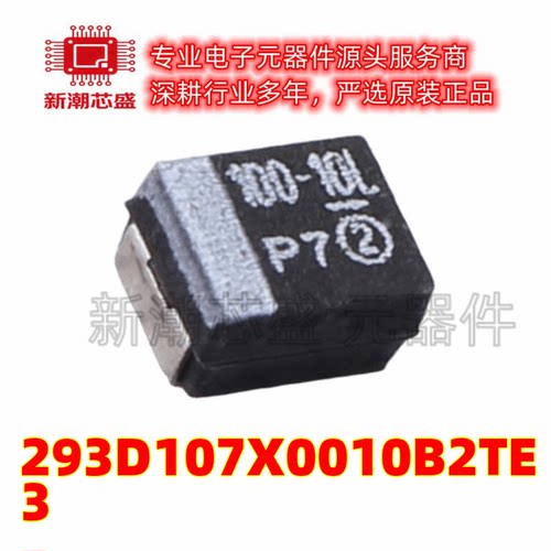 293D107X0010B2TE3 100UF ±20% 10V 钽电容 -B-3528 全新原装