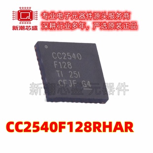CC2540F128RHAR 无线收发芯片IC 封装VQFN-40 全新原装TI