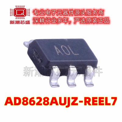 AD8628AUJZ-REEL7 精密运放 封装TSOT-23-5 原装ADI(亚德诺)