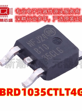 MBRD1035CTLT4G 35V 5A 肖特基二极管 封装TO-252 全新原装安森美