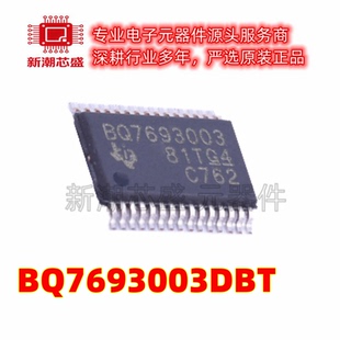 BQ7693003DBT 电池管理 电源IC芯片 封装TSSOP-30 原厂正品TI