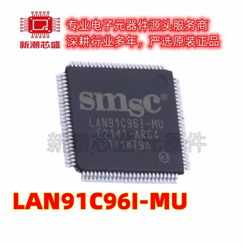 LAN91C96I-MU LAN91C96I 以太网收发器 封装QFP-100 全新原装微芯