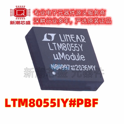 LTM8055IY#PBF DC-DC电源芯片 封装BGA-121 全新原装ADI(亚德诺