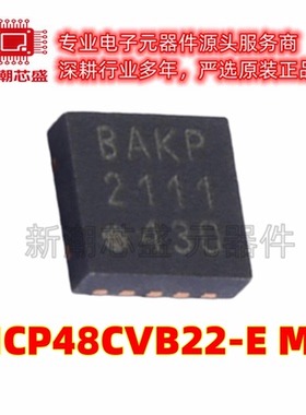 MCP48CVB22-E/MF 数模转换芯片DAC 封装DFN-10 全新原装 微芯