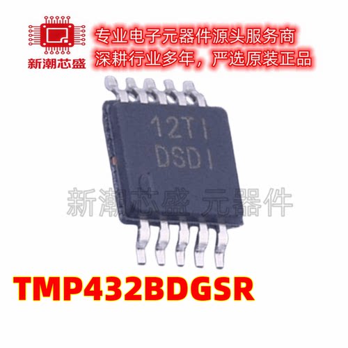 TMP432BDGSR 温度传感器芯片IC 封装MSOP-10 全新原装TI