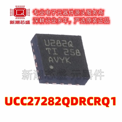 UCC27282QDRCRQ1 UCC27282 栅极驱动IC VSON-10 全新原装TI(德州