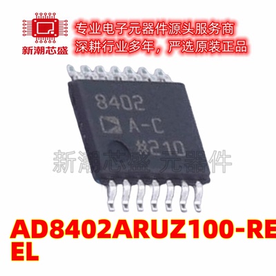 AD8402ARUZ100-REEL 数字电位器 封装TSSOP-14 原装ADI(亚德诺)