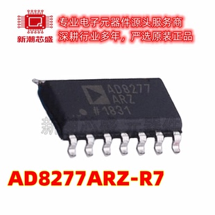 AD8277ARZ-R7 AD8277 差分运放 封装 SOP-14 原装ADI(亚德诺)