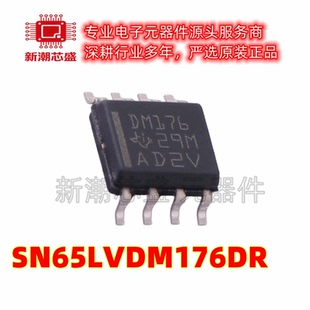 SN65LVDM176DR LVDS芯片 收发器 封装SOIC-8 全新原装TI(德州)
