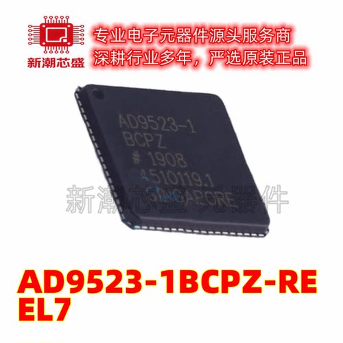 AD9523-1BCPZ-REEL7 时钟发生器/频率合成器 LFCSP-72 原装ADI
