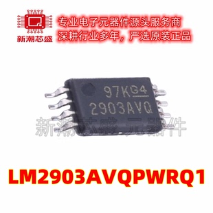 LM2903AVQPWRQ1 2903AVQPWRQ1 比较器 TSSOP-8 全新原装TI(德州