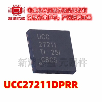 UCC27211DPRR 27211 栅极驱动IC 封装WSON-10 全新原装TI(德州)