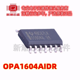 OPA1604AIDR 1604AIDR 音频功率放大器封装SOP-14 全新原装TI德州