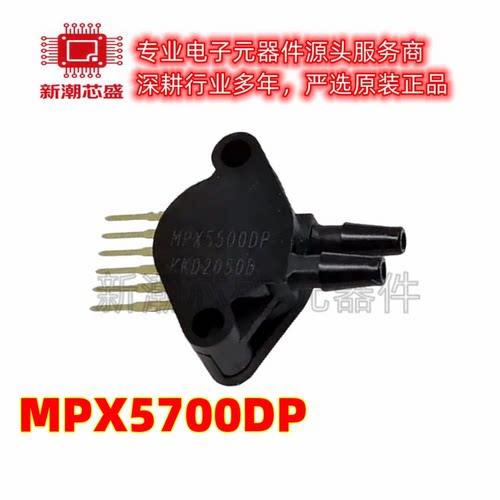 MPX5700DP 5700DP 压力传感器 封装SIP-6 全新原装NXP(恩智浦)