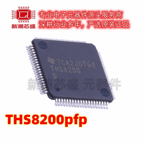 THS8200pfp ADC/DAC-专用型 封装HTQFP-80 原厂正品TI(德州仪器