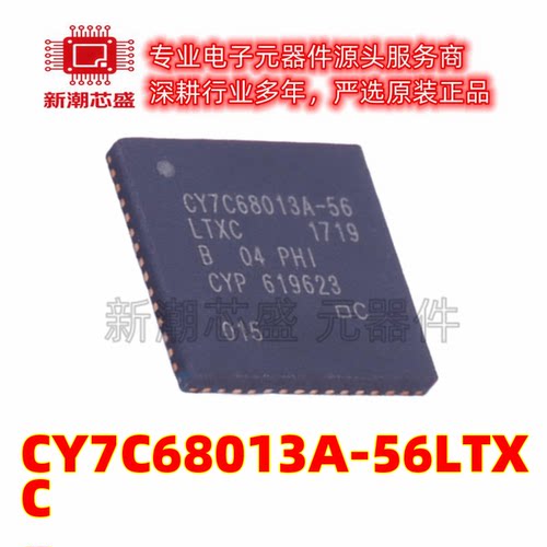 CY7C68013A-56LTXC 单片机(MCU/MPU/SOC)QFN-56 全新原装赛普拉