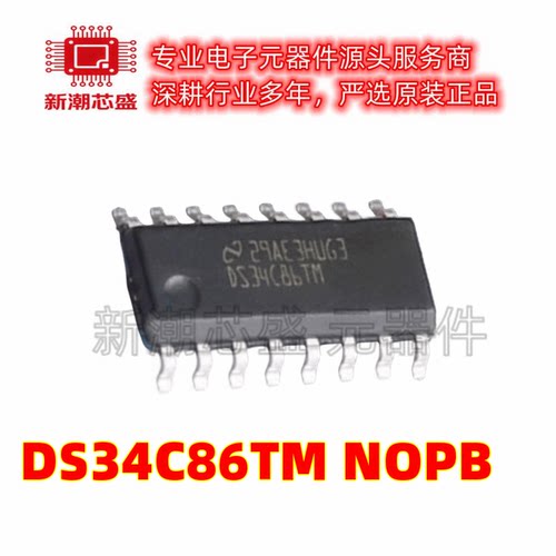 DS34C86TM/NOPB 接收器 驱动器/接收器 SOP-16 全新原装 TI(德州