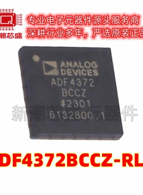 ADF4372BCCZ-RL7 时钟发生器/频率合成器/PLL LGA-48 原装ADI