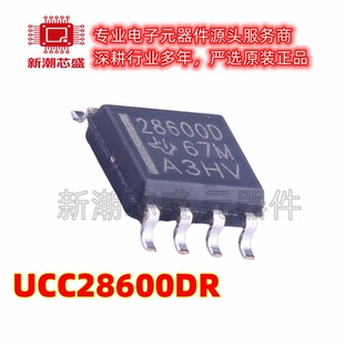 UCC28600DR 28600 AC-DC控制器和稳压器 SOP-8 全新原装TI(德州
