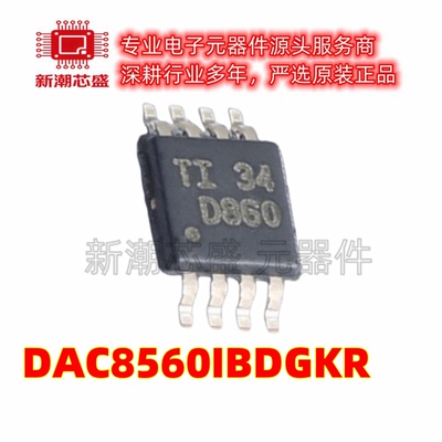 DAC8560IBDGKR 数模转换芯片DAC 封装VSSOP-8 全新原装TI