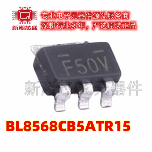 BL8568CB5ATR15 线性稳压器 封装SOT-23-5 全新原装(上海贝岭)