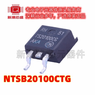 NTSB20100CTG 100V 20A 肖特基二极管 TO-263 全新原装安森美