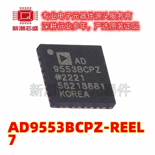 AD9553BCPZ-REEL7 时钟发生器/频率合成器 LFCSP-32 原装ADI