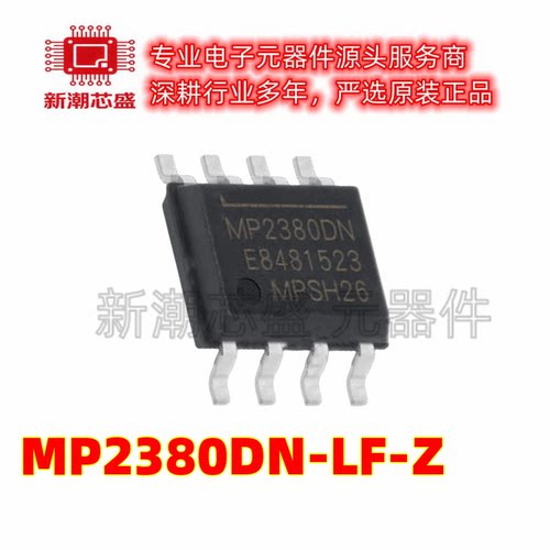 MP2380DN-LF-Z SOP8 降压开关稳压器 5A 4.5-21V 全新原装