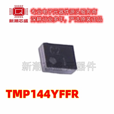 TMP144YFFR 温度传感器芯片IC 封装DSBGA-4 原厂正品TI