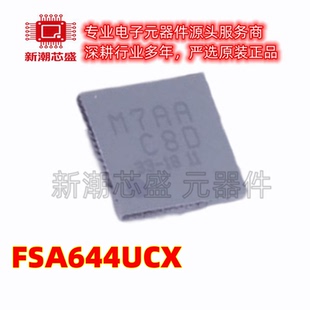 FSA644UCX 模拟开关/多路复用器 封装WLCSP-36 全新原装 (安森美