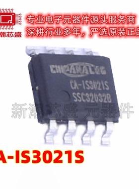 CA-IS3021S 隔离式I2C 单向 封装SOIC-8 原厂正品(川土微)