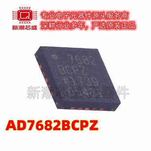 AD7682BCPZ 模数转换芯片ADC 封装LFCSP-20 原装ADI(亚德诺)