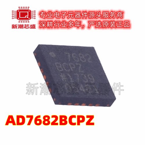 AD7682BCPZ 模数转换芯片ADC 封装LFCSP-20 原装ADI(亚德诺)