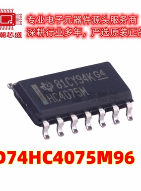 CD74HC4075M96 逻辑门 封装SOP14 全新原装TI/德州