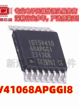 5V41068APGGI8 专用时钟/计时 封装TSSOP-16 原厂正品(瑞萨)