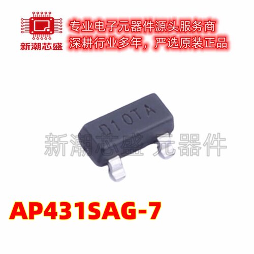 AP431SAG-7 AP431SAG 电压基准芯片 封装SOT-23 全新原装美台