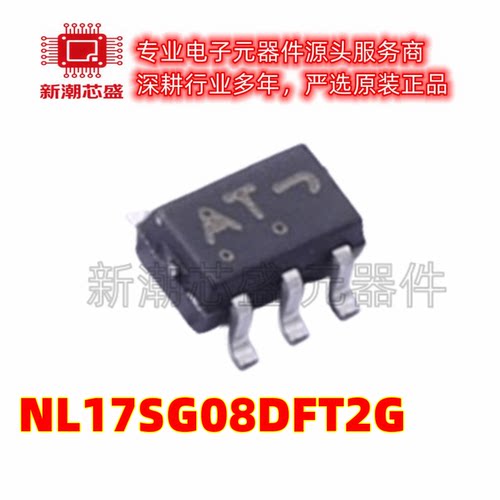 NL17SG08DFT2G 逻辑门 丝印AT 封装SC-88A 全新原装安森美